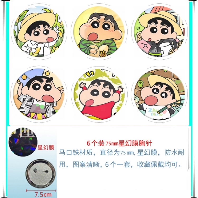 CrayonShin Anime Star Illusion Film Brooch Badge 75MM a set of 6