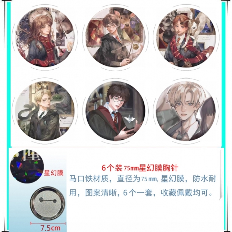 Harry Potter Anime Star Illusion Film Brooch Badge 75MM a set of 6