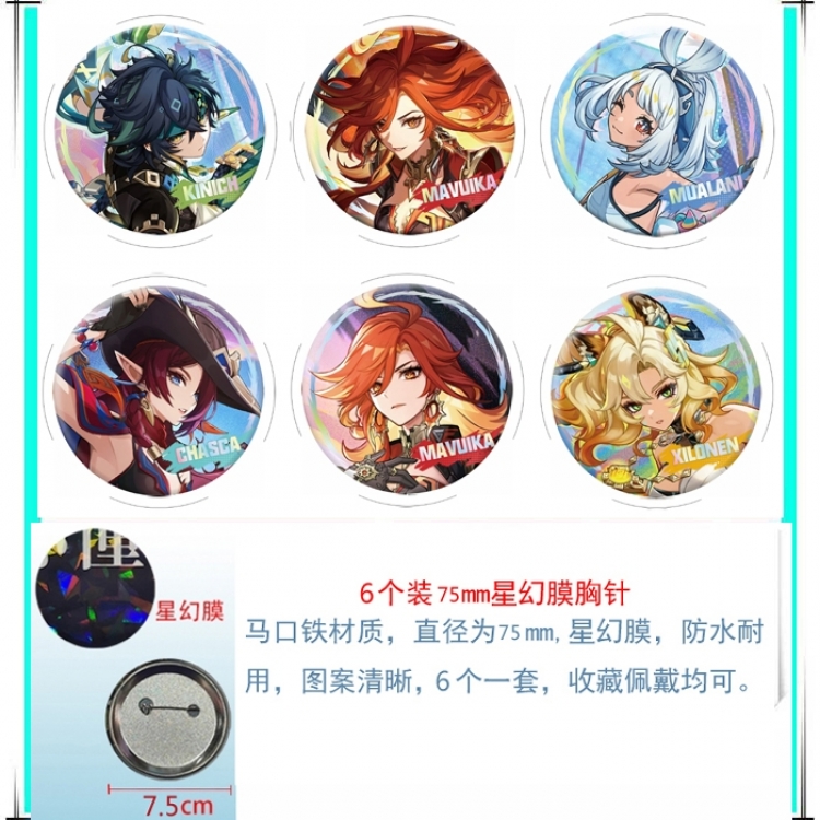 Genshin Impact Anime Star Illusion Film Brooch Badge 75MM a set of 6