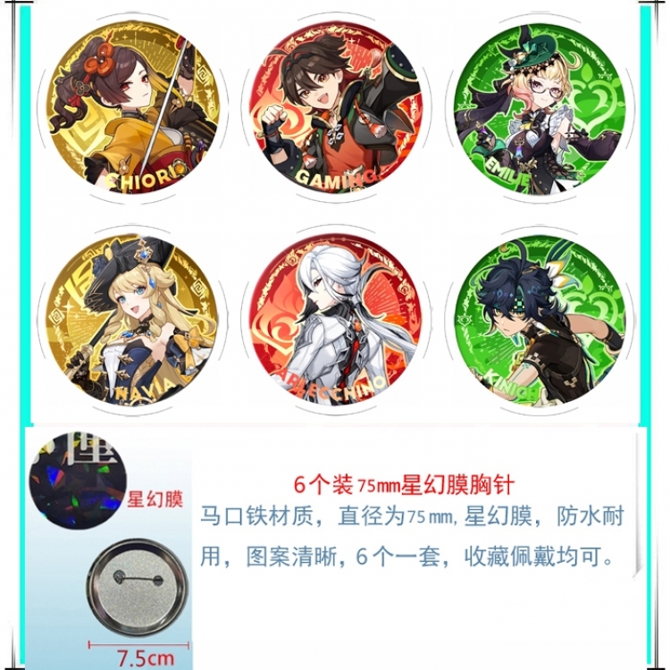 Genshin Impact Anime Star Illusion Film Brooch Badge 75MM a set of 6