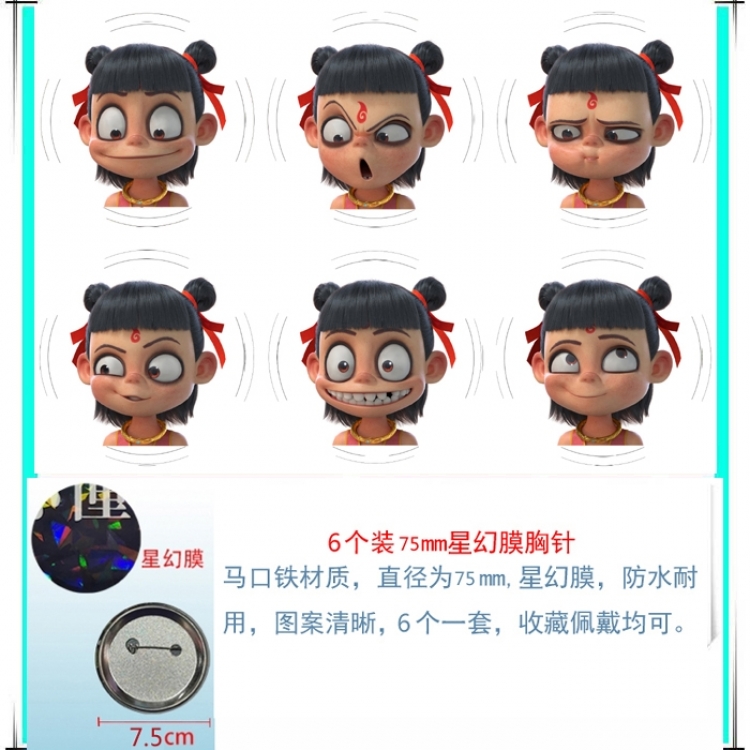 Nezha 2 Anime Star Illusion Film Brooch Badge 75MM a set of 6