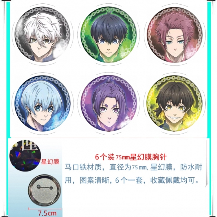 BLUE LOCK Anime Star Illusion Film Brooch Badge 75MM a set of 6