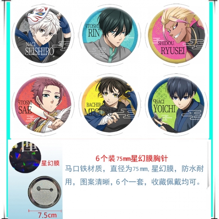 BLUE LOCK Anime Star Illusion Film Brooch Badge 75MM a set of 6