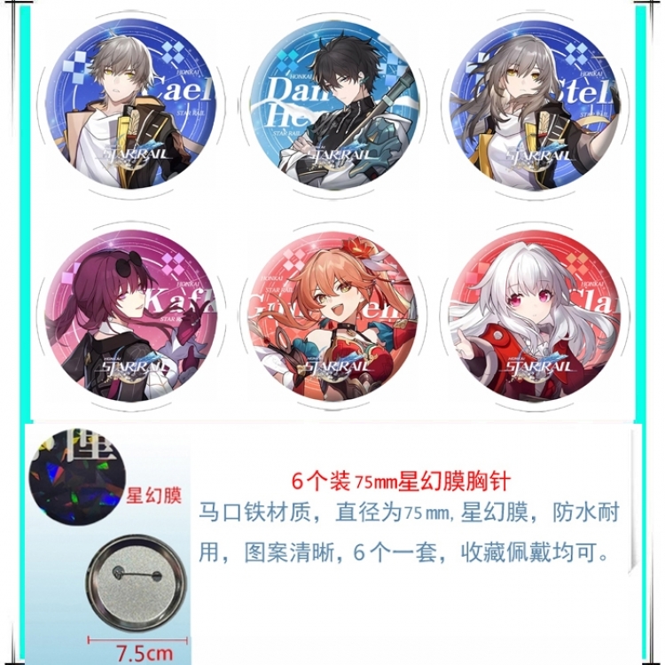 Honkai: Star Rail Anime Star Illusion Film Brooch Badge 75MM a set of 6