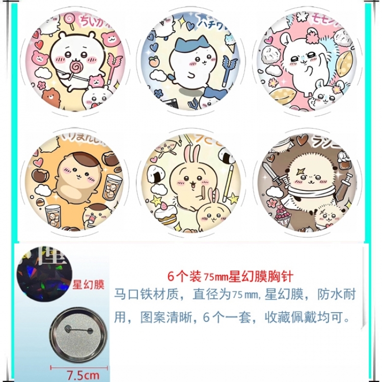 Chiikawa Anime Star Illusion Film Brooch Badge 75MM a set of 6
