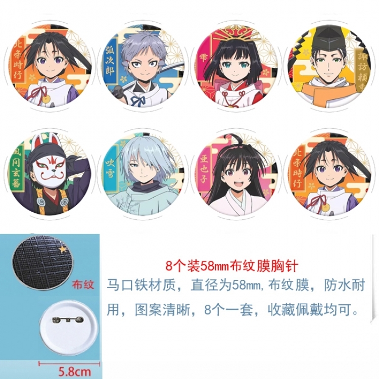 The Elusive Samurai Anime Round cloth film brooch badge 58MM a set of 8