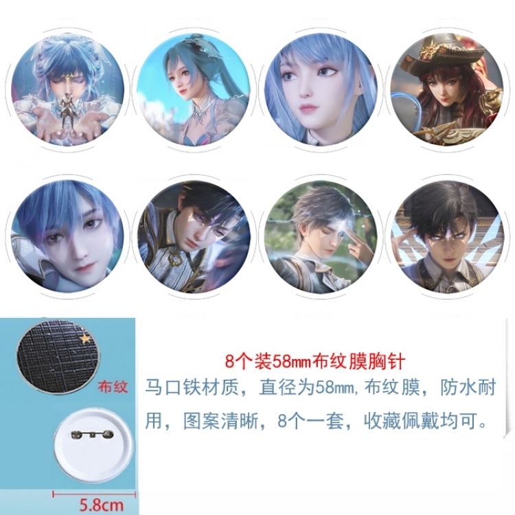 Dou Luo Da Lu Anime Round cloth film brooch badge 58MM a set of 8