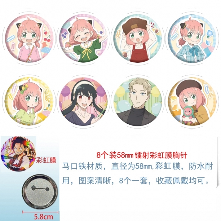 SPY×FAMILY Anime Circular laser rainbow film brooch badge 58MM a set of 8