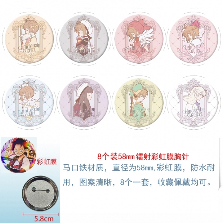Card Captor Sakura Anime Circular laser rainbow film brooch badge 58MM a set of 8