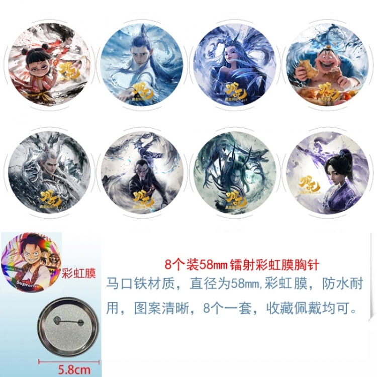 Nezha Anime Circular laser rainbow film brooch badge 58MM a set of 8