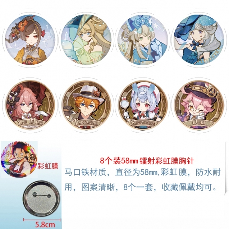 Genshin Impact  Anime Circular laser rainbow film brooch badge 58MM a set of 8