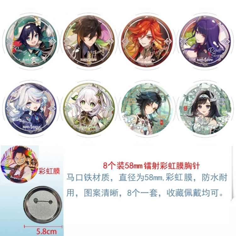 Genshin Impact  Anime Circular laser rainbow film brooch badge 58MM a set of 8