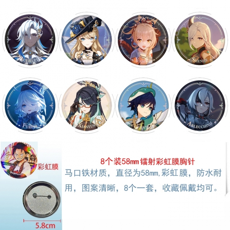 Genshin Impact  Anime Circular laser rainbow film brooch badge 58MM a set of 8
