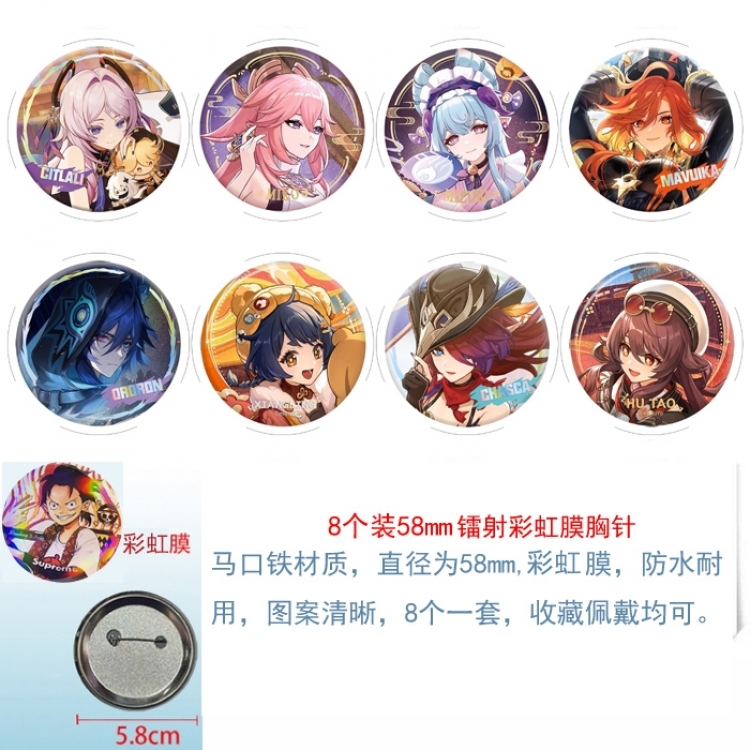 Genshin Impact  Anime Circular laser rainbow film brooch badge 58MM a set of 8