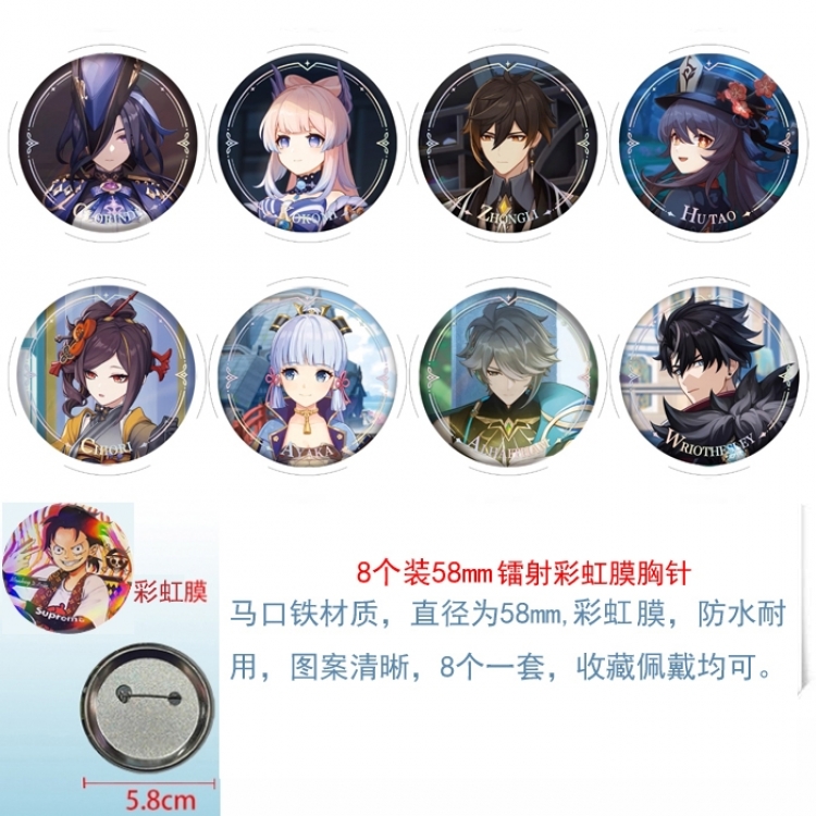 Genshin Impact  Anime Circular laser rainbow film brooch badge 58MM a set of 8