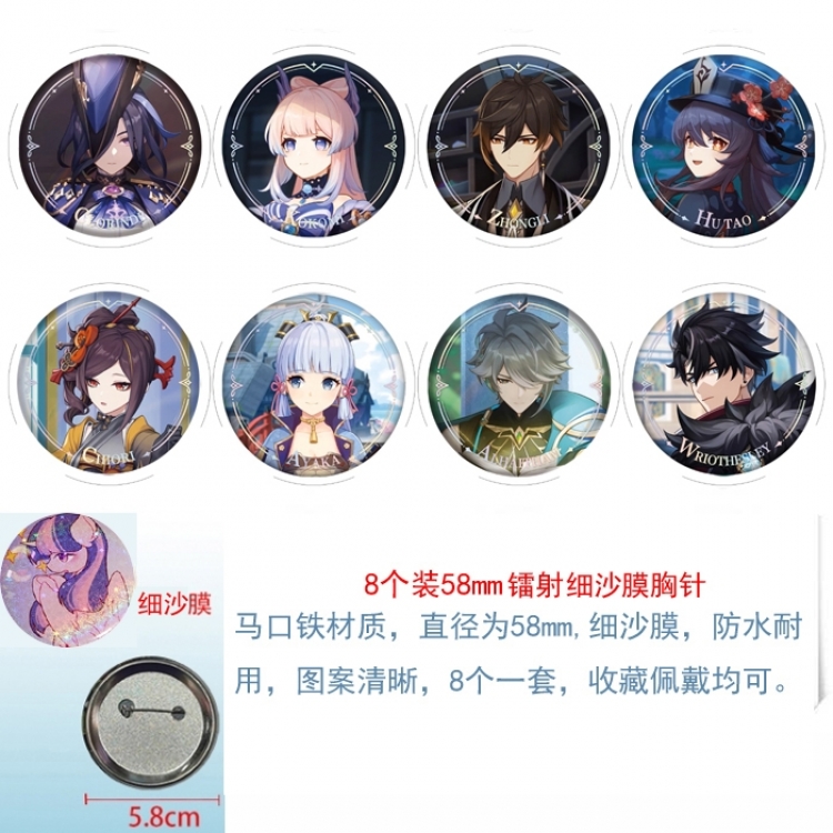 Genshin Impact  Anime Circular laser fine sand film brooch badge 58MM  a set of 8