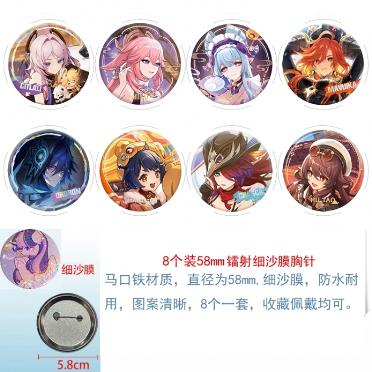 Genshin Impact  Anime Circular laser fine sand film brooch badge 58MM  a set of 8
