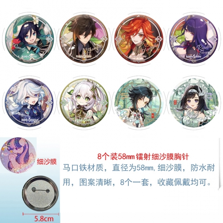 Genshin Impact  Anime Circular laser fine sand film brooch badge 58MM  a set of 8