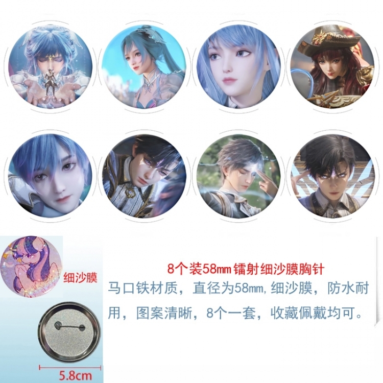 Dou Luo Da Lu Anime Circular laser fine sand film brooch badge 58MM  a set of 8