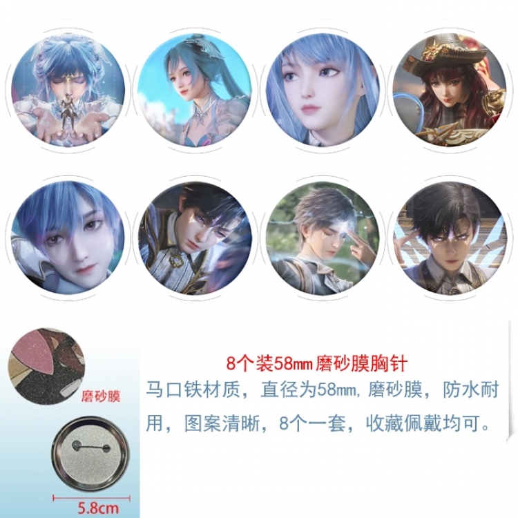 Dou Luo Da Lu  Anime round scrub film brooch badge 58MM a set of 8