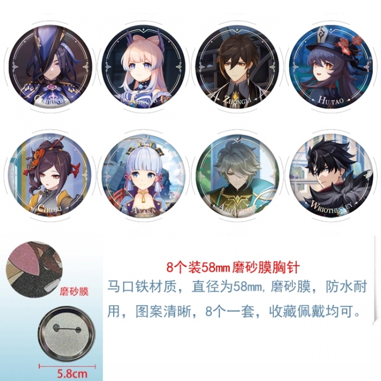 Genshin Impact Anime round scrub film brooch badge 58MM a set of 8