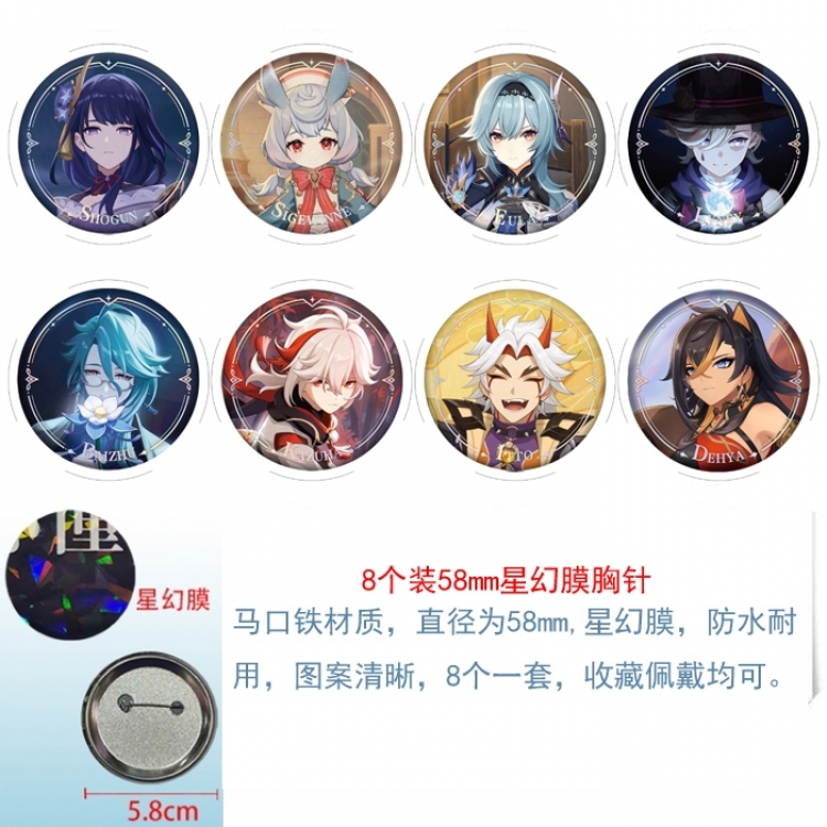 Genshin Impact Anime round Astral membrane brooch badge 58MM a set of 8