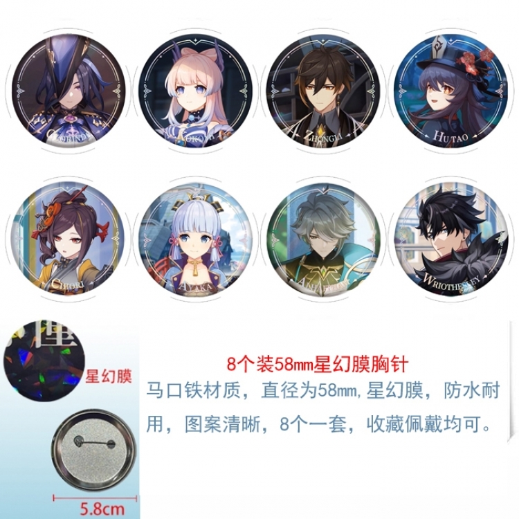 Genshin Impact Anime round Astral membrane brooch badge 58MM a set of 8