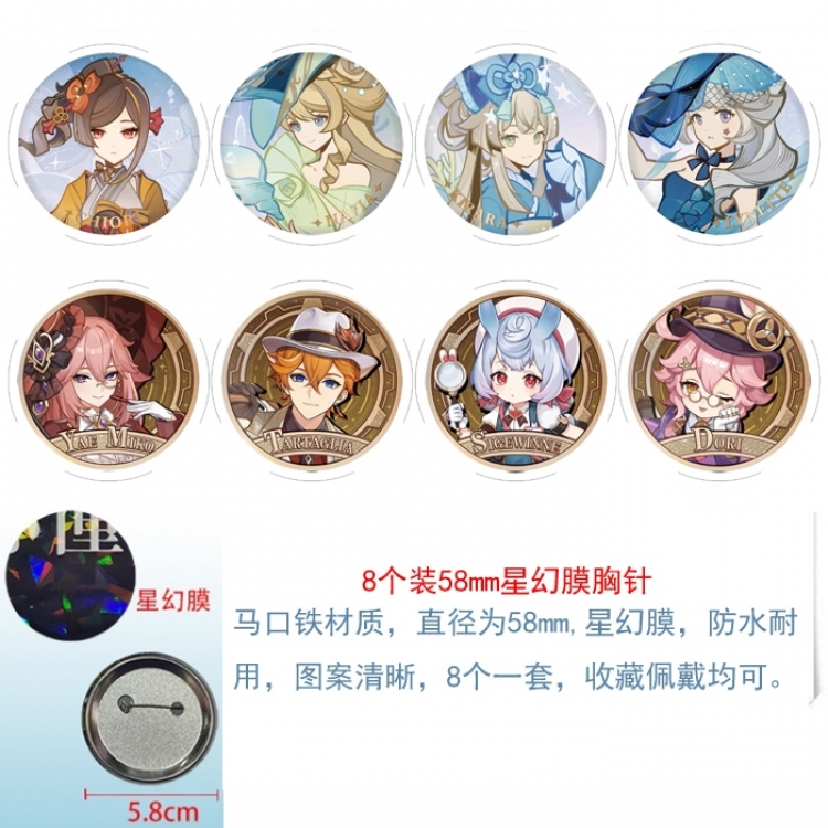 Genshin Impact Anime round Astral membrane brooch badge 58MM a set of 8