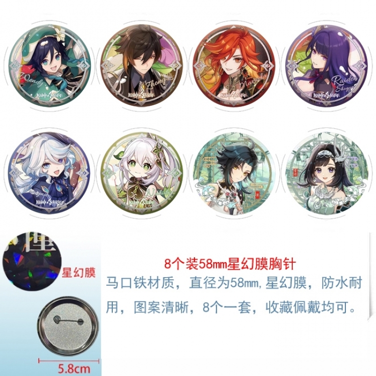 Genshin Impact Anime round Astral membrane brooch badge 58MM a set of 8