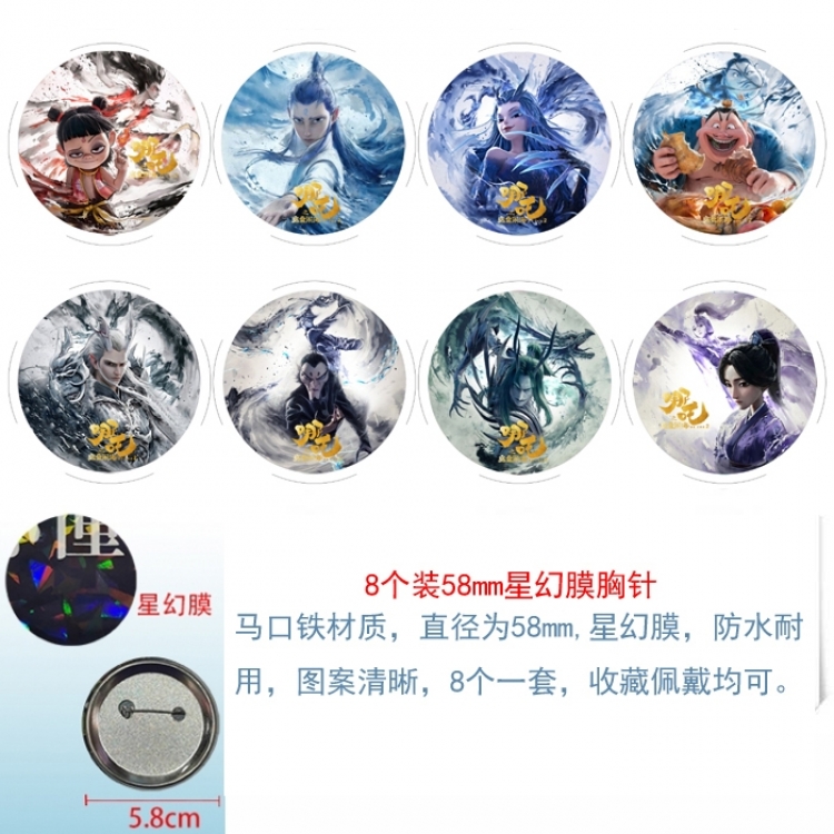 Nezha Anime round Astral membrane brooch badge 58MM a set of 8