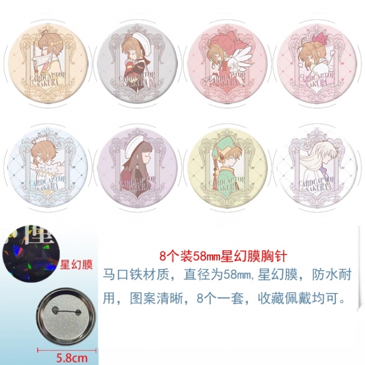 Card Captor Sakura Anime round Astral membrane brooch badge 58MM a set of 8