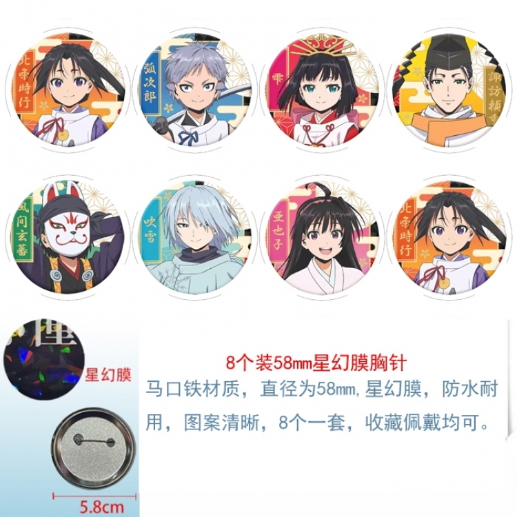 The Elusive Samurai Anime round Astral membrane brooch badge 58MM a set of 8