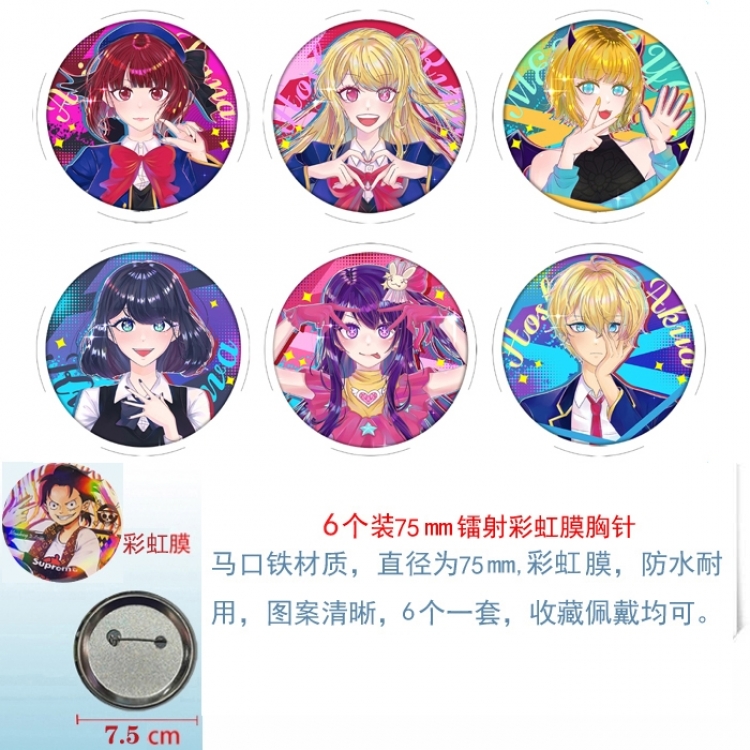 Oshi no ko Anime Rainbow Mask Badge Brooch 75MM a set of 6