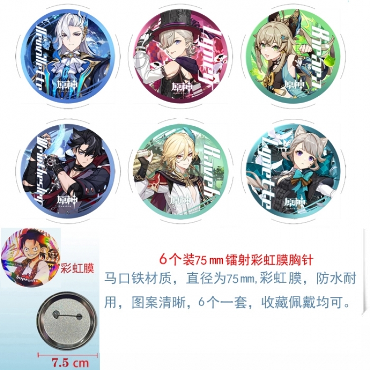 Genshin Impact Anime Rainbow Mask Badge Brooch 75MM a set of 6