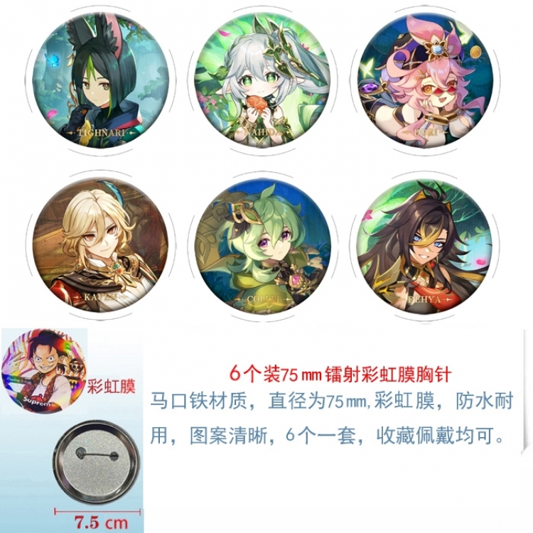 Genshin Impact Anime Rainbow Mask Badge Brooch 75MM a set of 6