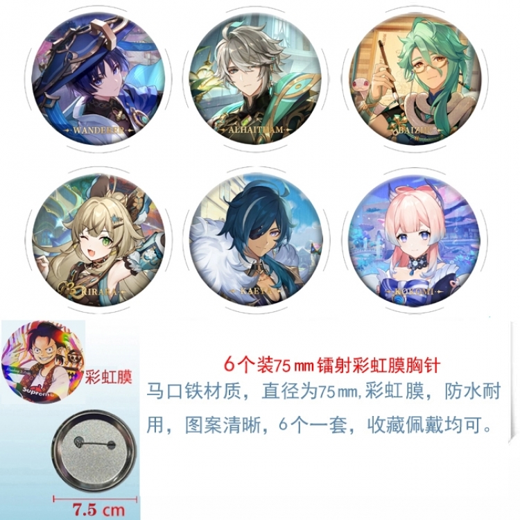 Genshin Impact Anime Rainbow Mask Badge Brooch 75MM a set of 6