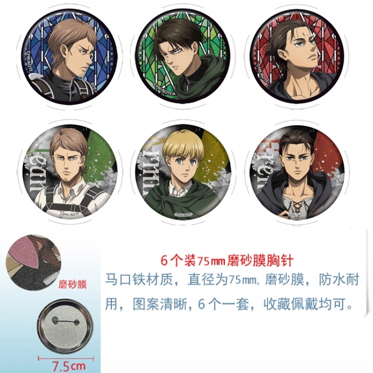 Shingeki no Kyojin Anime Matte film brooch badge 75MM a set of 6