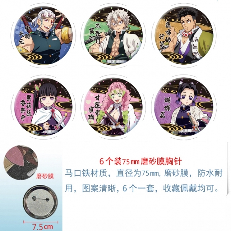 Demon Slayer Kimets Anime Matte film brooch badge 75MM a set of 6
