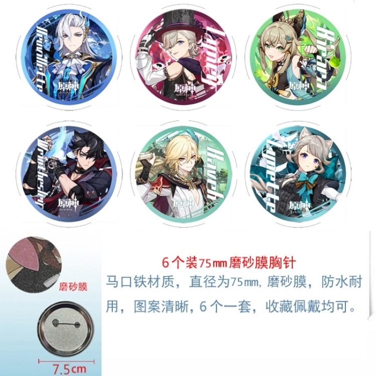 Genshin Impact Anime Matte film brooch badge 75MM a set of 6