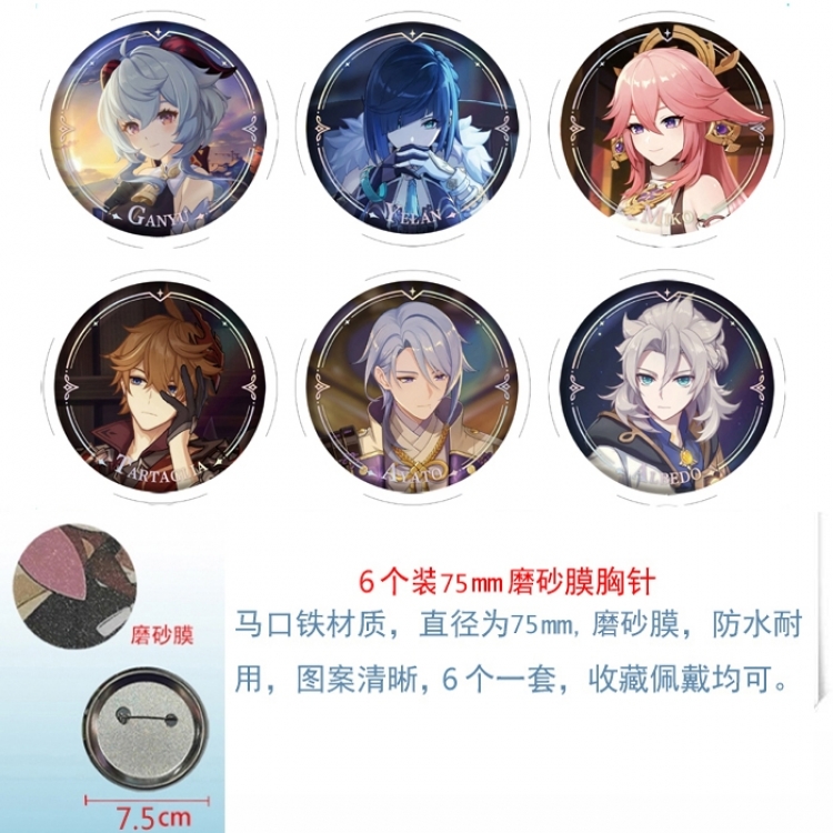 Genshin Impact Anime Matte film brooch badge 75MM a set of 6