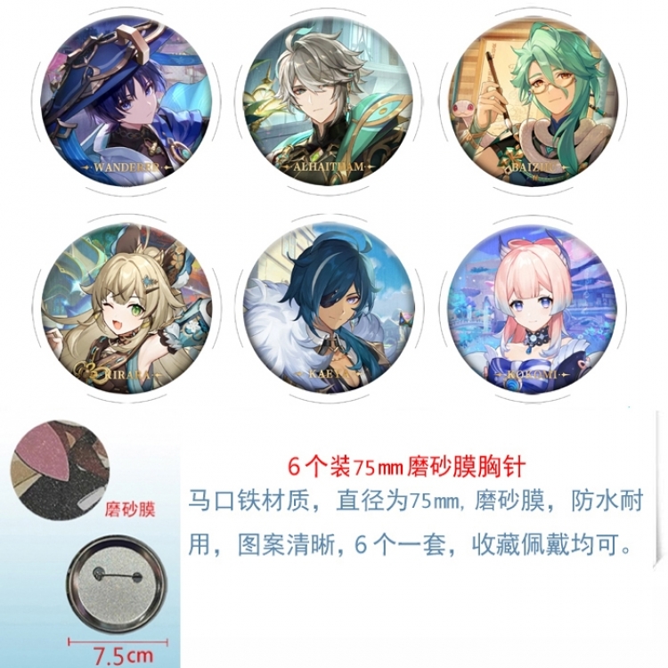 Genshin Impact Anime Matte film brooch badge 75MM a set of 6