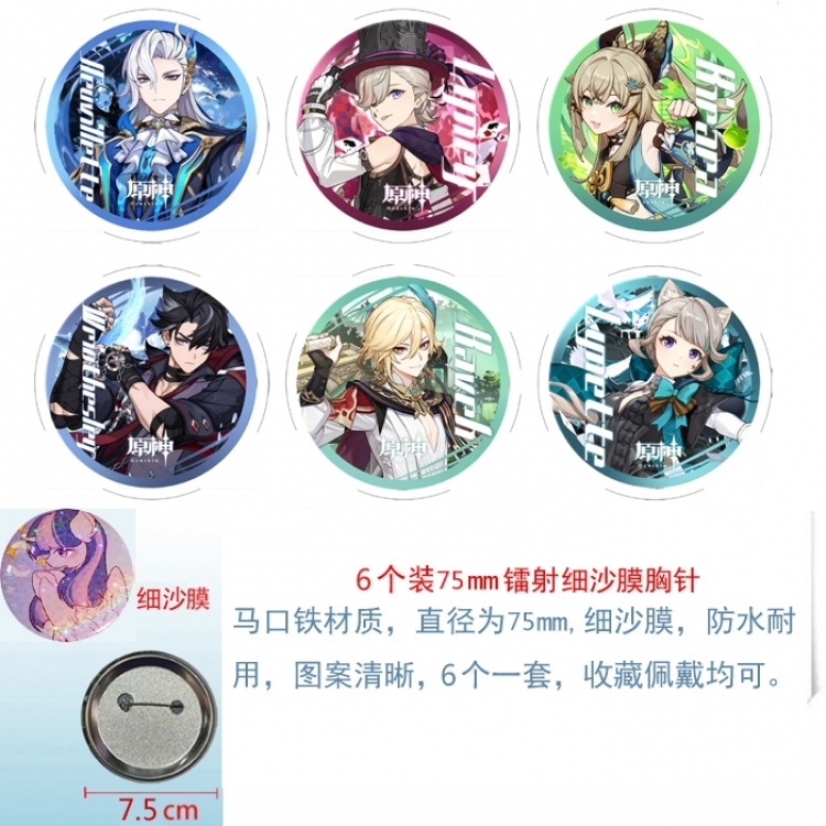 Genshin Impact Anime Fine sand film brooch badge 75MM a set of 6