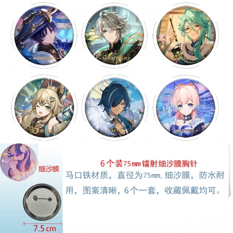 Genshin Impact Anime Fine sand film brooch badge 75MM a set of 6