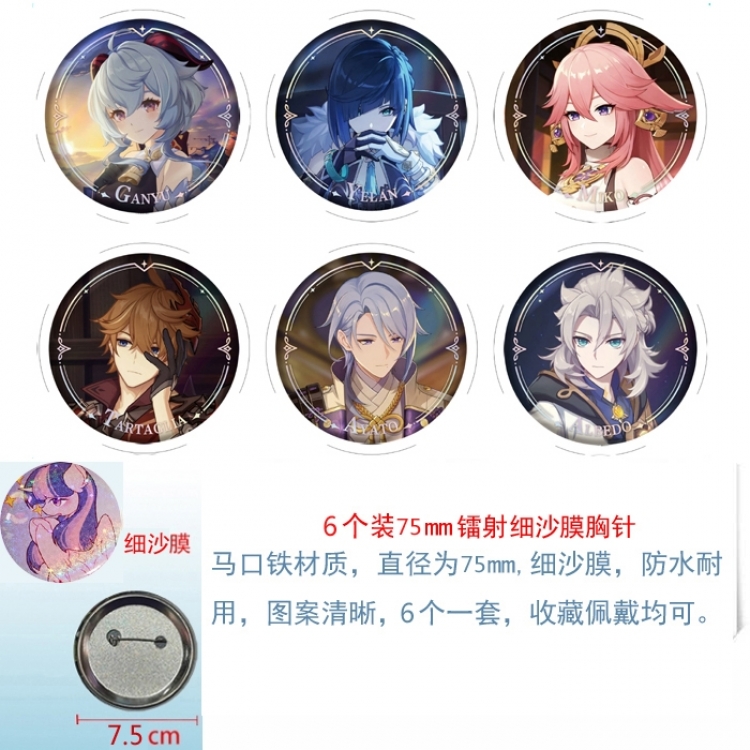 Genshin Impact Anime Fine sand film brooch badge 75MM a set of 6