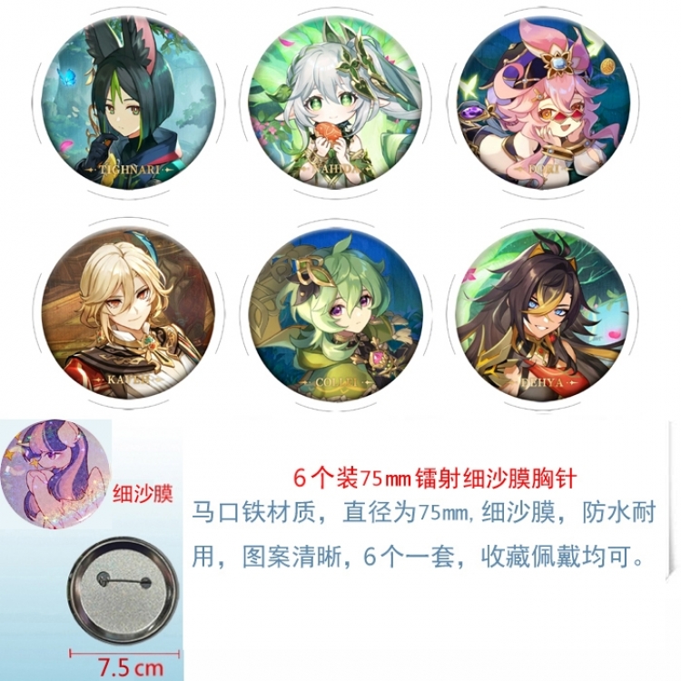 Genshin Impact Anime Fine sand film brooch badge 75MM a set of 6