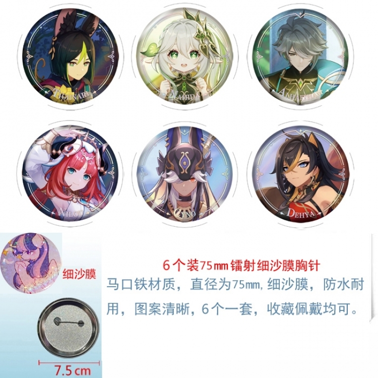 Genshin Impact Anime Fine sand film brooch badge 75MM a set of 6