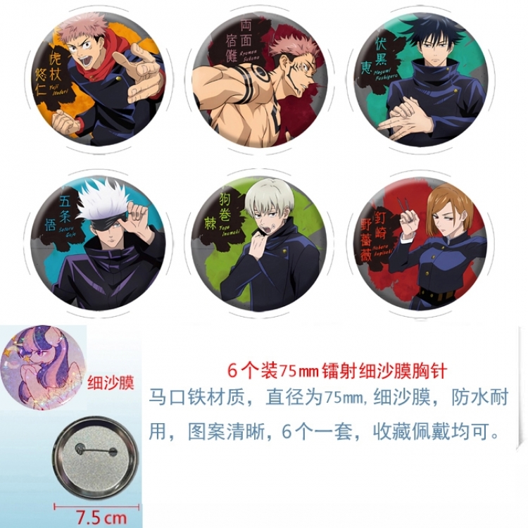 Jujutsu Kaisen Anime Fine sand film brooch badge 75MM a set of 6
