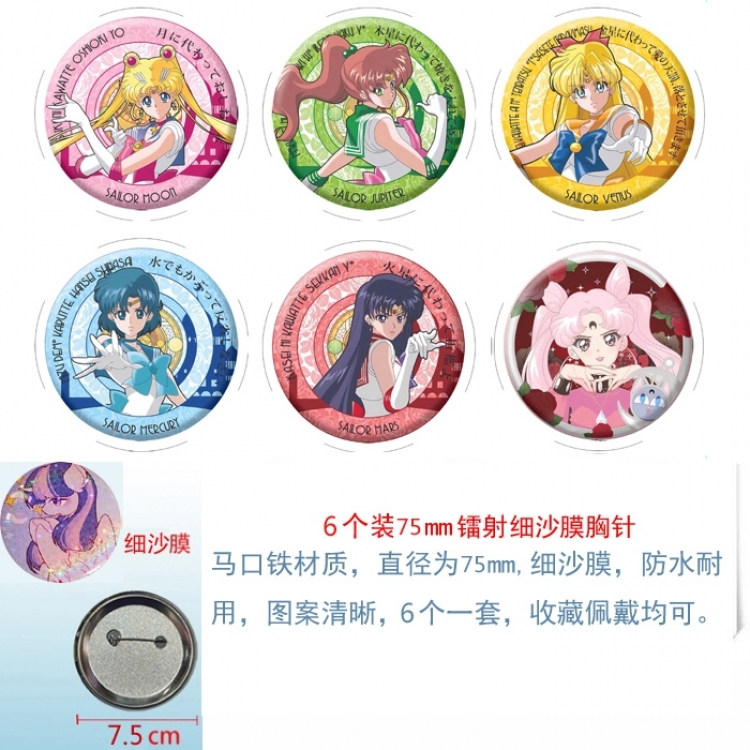 sailormoon Anime Fine sand film brooch badge 75MM a set of 6