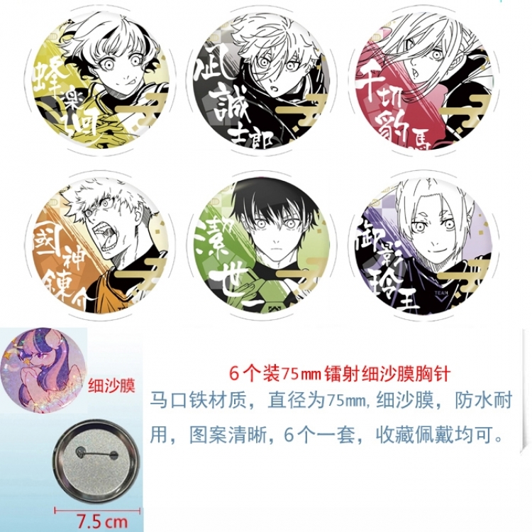 BLUE LOCK Anime Fine sand film brooch badge 75MM a set of 6