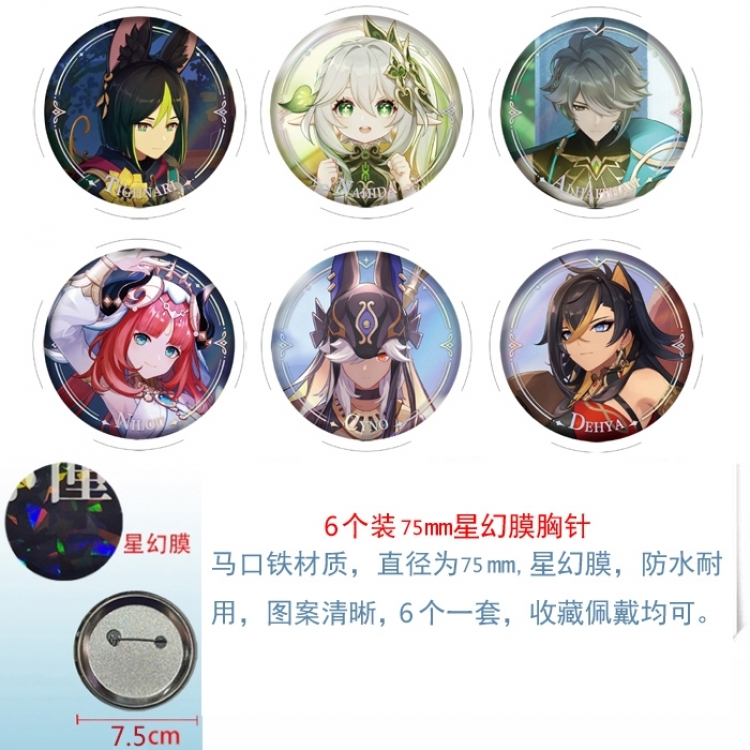 Genshin Impact Anime Star Illusion Film Brooch Badge 75MM a set of 6